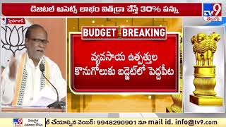 Union Budget 2022-23 : వ్యవసాయ ఉత్పత్తుల కొనుగోలుకు బడ్జెట్ లో పెద్దపీట.. : BJP Laxman - TV9