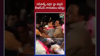 గన్‌పార్క్ దగ్గర  హై టెన్షన్ // బీఆర్ఎస్ నాయకులు అరెస్టు // #ktr #ktrarrest @9RMEDIA