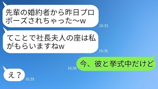 次期社長である私の婚約者からプロポーズされたと勘違いした後輩が「社長夫人になるのは私よ！」と浮かれていたので、現実を教えてやった時の反応が面白かった。