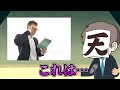 【大喜利】そこのあなた、ちょっと聞いていきなさい【我々式】