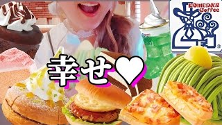 【コメダ珈琲】爆食するならぼっちが最高!!バーガーもピザもスイーツも好きなだけ食べて幸せすぎた！【モッパン】