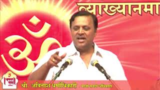 6.Awaghe Vishwachi Majhe Ghar | Jet Yugatil Marathi Manus(3/4) | Avinash Dharmadhikari (Ex-IAS)