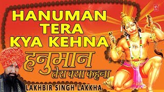 Hanuman Tera Kya Kehna I Hanuman Bhajan I LAKHBIR SINGH LAKKHA I Full Audio Songs Juke Box