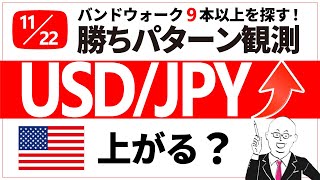 目標は920pips!!ドル円で勝ちパターン1買いが発生！🗽