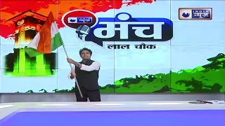 Lal Chowk से ITV Network ने किया 'हर घर तिरंगा अभियान' | The Great India Run | India News