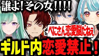 ギルド内恋愛禁止と言われる程仲が良いツルべにwww【ぶいすぽ切り抜き/白波らむね/八雲べに/柊ツルギ/かみと】