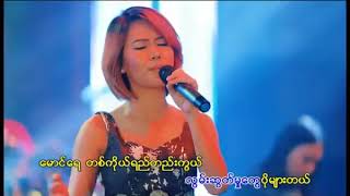 ႏွင္းေ၀တဲ့ေဆာင္း Hnin Wai Dat Song    ဂ်ဴ၀ယ္လ္ Jewel