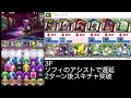 ［パズドラ］幻画師 隠し要素1枚抜き周回編成