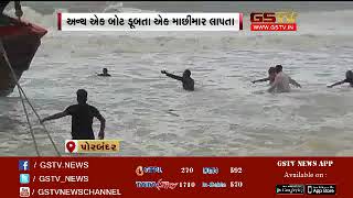 Porbandar: Six fishermen missing after boat sinks