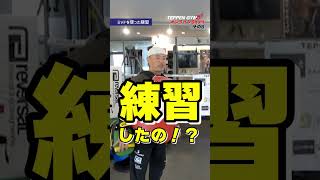 最速で最強を目指す！【その8】胴回し回転蹴り  【那須川式ファイティングメソッド】#shorts