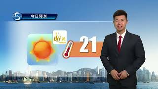 早晨天氣節目(02月12日上午8時) - 科學主任黎宏駿