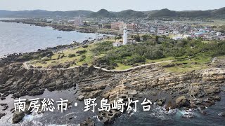 [4K drone video] Nojimasaki Lighthouse May 2021