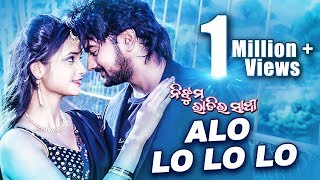 Romantic Film Song- ALO LO LO LO || NIJHUM RAATIRA SAATHI || Jyoti&Tamanna ||