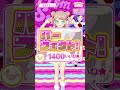 チャンとプリ☆チャンやってみた