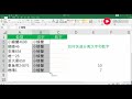 【excel实用技术】excel中如何快速分离汉字和数字