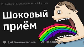 Что Самое Отмороженное Сделал Чел, От Чего Вы Офигели?