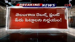 Shock to Congress party | Congress Rebels Press meet | CVR News