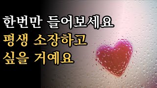 나의 운명을 100% 변화시킬 자기사랑문💖