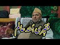 FAKEERI HUND AALAM || فقیٖری ہُند عالم || AWAZ E HAQ : GULZAR SAB HAJINI || Dated 16-09-2024