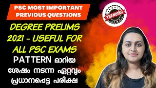 KERALA PSC 🎯 DEGREE PRELIMS 2021 | PREVIOUS YEAR QUESTIONS WITH RELATED FACTS | TIPS N TRICKS