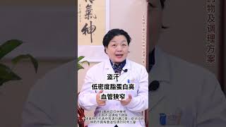 2023年告诉大家一个治疗血管狭窄的新方法！ #血管堵塞  #血管狭窄  #健康科普在快手   #涨知识 #www #chinesemedicine