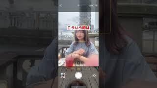 カフェにいる彼女を撮る撮り方#shorts #iphone #iphone撮影 #カフェ#彼女#彼氏目線#映え#テラス