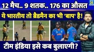 12 मैच.. 9 शतक.. 176 का औसत.. कौन है ये भारतीय जो Don Bradman का भी 'बाप' है? Team India कब बुलाएगी?