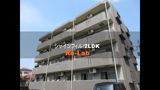 宮崎市 賃貸 宮崎中学校校区 2LDK シャインフィル 203号【不動産のリーラボ】