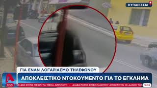 Βίντεο λίγο μετά το φονικό στην Κυπαρισσία