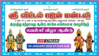 #Live: Shree Vittal Bhajan Mandali Festivals | 25th Year Abhanga Sammelan | 30-01-2025 | 9:00 am