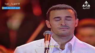 كاظم الساهر _ ملحمة كان صديقي ~ الرائعة الخالدة  / حفل ليالي التلفزيون 2002