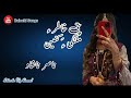 Patti Khatira Malangi A kaneen||Nasir Nashad New Balochi Song 2023