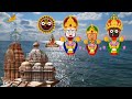 most powerful puri jagannath 11 names ఏలినాటి శని దోషాలు మటుమాయం puri jagannath పూరీ