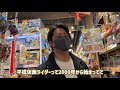 ドンキせどりで無駄なく時給1万円を狙うために見るべきポイントを解説！（初心者向け）【物総研】