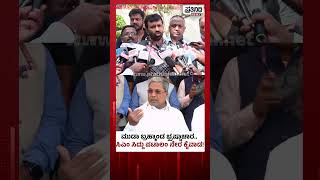 L Nagendra On Siddaramaiah| ಮುಡಾ ಬ್ರಹ್ಮಾಂಡ ಭ್ರಷ್ಟಾಚಾರ| ಸಿಎಂ ಸಿದ್ದು ಪಟಾಲಂ ನೇರ ಕೈವಾಡ | PrathinidhiNews