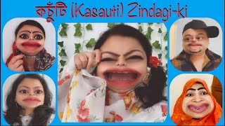 কচুঁ-টি (Kasauti) Zindagi ki🤪 চুরির অপবাদে জোসনা.