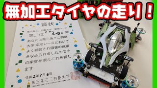 【mini4wd】見よ！これが無加工タイヤを極めし走り！！【ミニ四駆】