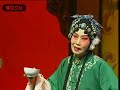 opera 《包青天》抱琵琶一折，张宝英、杨少龙、李平生三位安阳团名家！