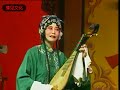 opera 《包青天》抱琵琶一折，张宝英、杨少龙、李平生三位安阳团名家！