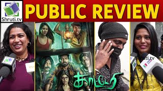 Katteri Public Review | Vaibhav, Varalaxmi, Aathmika, Sonam Bajwa |  Kaateri Review