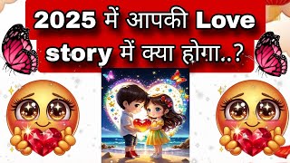 2025 में आपकी लव स्टोरी में क्या होगा/choose one number/ love quiz game today/ love game/lovequiz