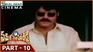 Samarasimha Reddy  Movie  Part 07\13 || Balakrishna, Simran,  Anjala Zhaveri