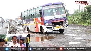 হলদিয়া শিল্প শহর রানিচক এর রাস্তা এখন মরণ ফাঁদ I Part -2