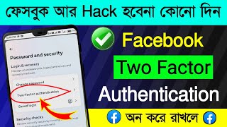 ফেসবুক টু ফ্যাক্টর চালু করার নিয়ম | Two factor authentication Facebook/2 step verification Facebook