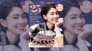 ヴァンサンカン10月号