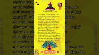 பணம் வீண் செலவு ஆகாமல் சேமிக்க வேண்டுமா | Panam peruga