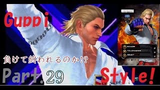 鉄拳レボリューションpart,29 負けて終わるのか!?