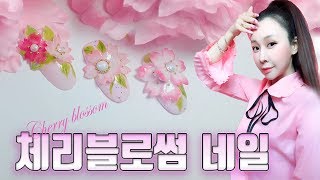 [바비언니 네일]#32 아크릴4D🌱 봄꽃네일 💅🏻 Cherry blossom🌸봄이닷~DIY 벚꽃만들기  Acrylic nail art 桜ネイル 美甲 K-Beauty