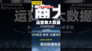 精准提取淘宝使用用户资料（淘宝买家/卖家个人信息）！通过大数据平台高效获取用户信息、获取个人数据，助您创意点燃市场策略，引领商机，创造辉煌未来。网站：fanwe.one