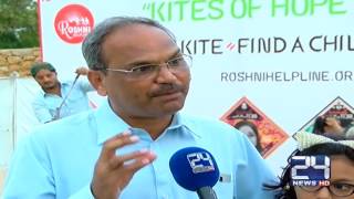 24 Report : Kites of Hope event organized in Karachi
